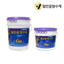 모체강화제 20L 칠만표방수제 CMW-8, 화이트계열, 1개