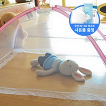 바이온 프리미엄 원터치 모기장, 유아용 원터치모기장