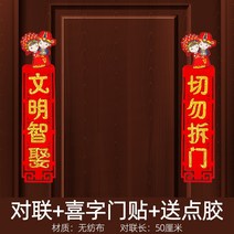 혼수용품 혼인을 준비함 리스트 결혼 신부 친척을 맞이함 문을 막다 카드 스티커 팬시 소품 게임 웨딩 2262140356, 로션 화이트 문을 막다 대련 10 타