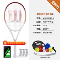 윌슨 테니스 라켓 클래시v2 프로스태프97 블레이드v8 울트라 헤드스피드 남녀 대학생, 라이트 브라운 화이트 브라운 262g