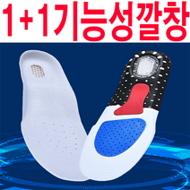 1+1 안전화깔창 k2작업화 발바닥통증 충격흡수 푹신한 실리콘 아치 벌집 발냄새제거 깔창, 남자1+1