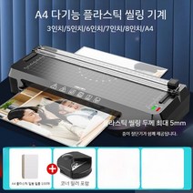 라미네이팅 머신 코팅 수동 롤러 합지기 사진 필름 기계 코팅기 콜드 자동, A. A4 플라스틱 씰링 기계