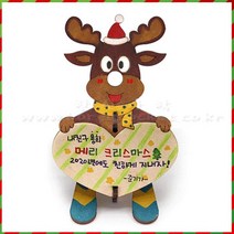 과학학습 스키타는 루돌프