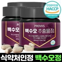 식약처인증 백수오 360정 6개월분 대용량 식약청 HACCP 인정 국산 백하수오 추출물 가루 추출 분말 정 캡슐 효능 추천