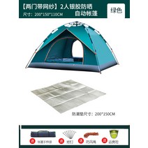 텐트 야외 휴대용 접이식 전자동 캠핑 공원, 클래식 - 2인용 다크그린 + 방습매트