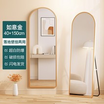 전신거울700 아치형 700*180 거치대 대형 와이트 스탠드형침실, 기타., 금색 40 150 착지 벽걸이 겸용 울트라 화이트 HD