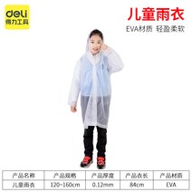 어린이공구 유능한 도구 옷 롱 전신 스타일리쉬 투명 방호 싱글 우비 배터리 차 2009677882