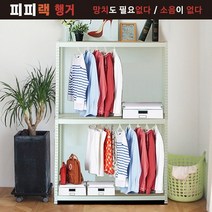 무볼트조립식 행거 피피랙 무소음 행거(가로400~ 깊이400~600높이 2100, 900  X 600  X 2100 3단행거봉2개  블  랙
