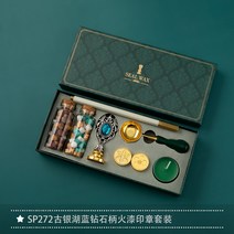 빈티지 도장 남자 크리에이티브 엔틱 인감 풀패키지 실링왁스세트, T04-SP272 고은 밝은 하늘색 주얼리