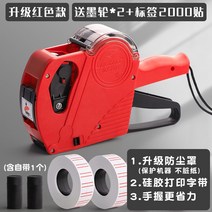 라벨 프린터 네임스티커 님봇 스티커 네임 라벨링기 브라더 미니 기계, 레드(묵륜 2개증정+라벨 2000매)