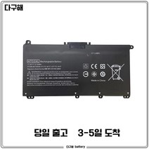 호환 HP Pavilion 15CS 14CE 255G7 250G7 노트북 배터리 HP HT03XL 배터리 4-5일 배송