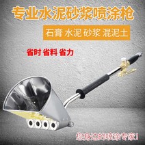 시멘트 몰탈 페인트 분사기 에어 분무 미장 스프레이건 고압 벽, 시멘트모르타르건분사탑