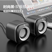 usb 스피커 거실 홈팟 사운드 휴대용 미니 시스템 탁상 컴퓨터 멀티미디어 고음질, 블랙