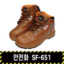 에이치비 SF-651 6인치 안전화