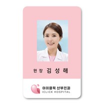 No.13홀드피아 사원증제작 디자인신분증 목걸이명찰 출입증 학생증회원증 PVC카드RF카드, 사진·문구 단순 변경(+1000), 단면-RF카드13.56Mhz(+1000), 1~2개(+8000)