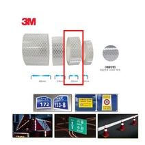 캠핑장 야간안전표시 반사테이프 20mm 오토바이 헬멧 도로공사 계단 싸인보드