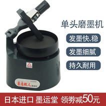 먹가는기계 한글 서예 그라인더 먹물 전동 붓 붓글씨 동양화, 02. 묵운당 먹갈이기(원본수입)