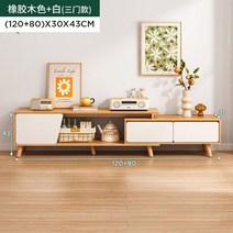명품 수입가구 원목 TV 거실장 확장형 모던 장 북유럽 받침대 티비 선반 엔틱 장식 다이, 1.120-200CM러버우드