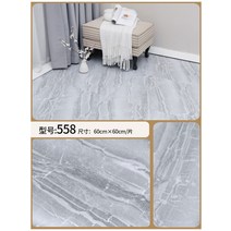 바닥 비닐장판 지면 석조 상업용 생활방수 내마모성 타일시트지, T12-1 평방 558 내마모성