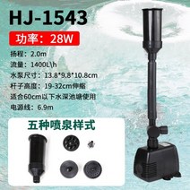 물고기 연못 분수 워터 펌프 5가지 노즐 헤드 분수대 장식 잠수정 잉어 양식장 조경 물 순환 산소, 28 와트 분수 펌프