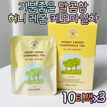 프리미엄 허니 캐모마일차 건조 레몬 블랜딩티 레몬물 꿀물 카모마일차 여성티 허브티 냉차 꿀차 물대용 데일리 과일 티 플라워티 꽃차 노카페인 소화에좋은차 블렌딩티 프리미엄티
