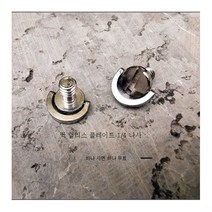 구름대퀵보드1/4인치나사카메라거치대전접나사1/4/3/8양머리공용너트, 1/4퀵피팅플레이트나사