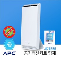 에어닥터 AC-20 광촉매 공기청정살균기 공기백신키트탑재, 화이트