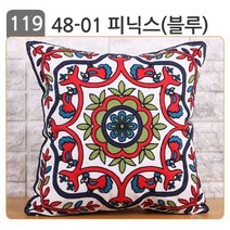 룸빌드155종 (커버1+1솜 포함)북유럽 고급 자수 쿠션 쇼파 등받이 의자 사각 쿠션, 119)48-01 피닉스(블루)