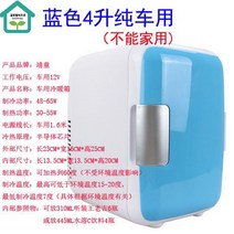 차량용 냉온장고 캠핑용 차박 냉장고 휴대용 자동차 온장고 미니 화물차 무선 12V 차 차량, [옵션1] 4리터 블루 차량용