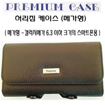TG LUNA 루나폰 케이스 L800 벨트 허리집 스마트폰 SK, 허리집(3.노트-대)-네이비-TESNOTE