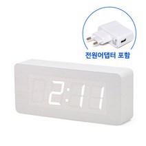 촘스토리 인테리어 대형우드 탁상시계 전원어댑터 포함 D6016 알람 디지털 무소음, 화이트우드화이트LED+전원어댑터