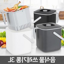 음식물 쓰레기통 홀더 분리 가정용 수거통 용기 싱크대 냄새안나는아파트