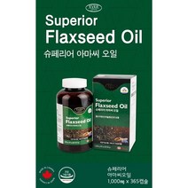 슈페리어 아마씨오일 1000mg 365캡슐 리놀렌산650mg함유, 100%아마씨오일(365캡슐) x 2통, 1000개