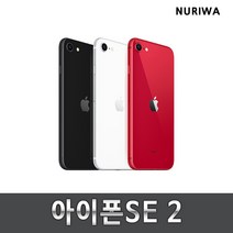 아이폰SE2 공기계 중고 자급제 중고폰 유심옮기면개통 A2776, 색상무관_상태우선, 128GB