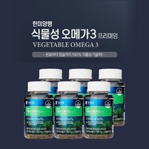원활한 혈행 혈액 피 혈중 중성지질 감소 중성지방 HDL LDL 콜레스테롤 개선 관리 에 좋은 프랑스 제조 고용량 고순도 비린내 안나는 식물성 조류 플랑크톤 오메가3, 6BOX(6개월분), 6개