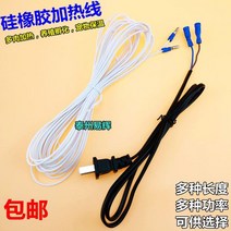 소형비닐하우스 농사용 조립식 비닐하우스 실리콘 고무 가열 라인 번식 부화 창고 우울 플매트 카펫 러그 전기 라인이있는 즙이 많은 인큐베이터, [14] 120m 가열 라인 220V1300W