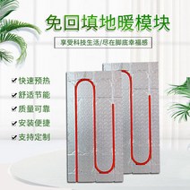 보온 패넬 온돌 모듈 건식 지난 초전도 회수를 면제하다 메우다 물의 온난화 화이트 결정판 2686616888, 추가 알루미늄판 1. 2메터 *0.