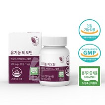 닥터린유기농영양보충비오틴 무료배송