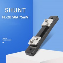 디지털 전류계 FL-2B 전력계 용 외부 션트 저항 15A 30A 40A 50A/75mV, [04] 50A, 04 50A