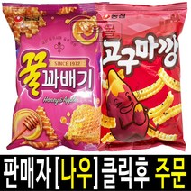 (라니랜드) 농심 봉지과자 스낵 아이들 간식 어른들 주전부리 고구마깡5봉지+꿀꽈배기5봉지 총10봉지