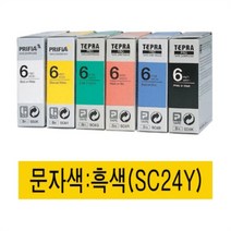 ◀주식회사지오▶EPSON)라벨프린터리본(SC24Y)노랑 흑문자 인쇄 카트리지 용지테이프 프린트◀주식회사지오▶, ◀주식회사지오▶
