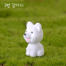 미스토토 테라리움 재료 애완견 반려견 동물미니어처 강아지피규어, 3번