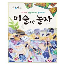 유니오니아시아 미술이랑 놀자