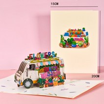 3D 입체 팝업카드 신년카드 꽃 식물 생일 어머니 아버지의 날 졸업 결혼 기념일을위한 인사말 동정심을 얻습니다., 꽃 트럭