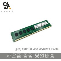 서버용 DDR3 4GB MT18JSF51272AZ 1G4M1ZG