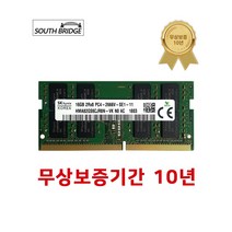 sk 하이닉스 노트북 램 DDR4 16G PC4 21300 RAM 메모리 중고
