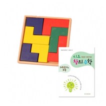 GDG7368 시드창의수학(Step2) 테트로미노퍼즐 창의교구/수학교구/학습교구영역별학습교/가베