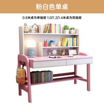 심플 원목책상 서재 사무실 북유럽 오크 멀티 테이블 빈티지 세트 엔틱 복합형 데스크, 80x60x130cm, 핑크 싱글