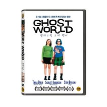 [DVD] 판타스틱 소녀백서 [GHOST WORLD]