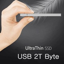 메탈 USB SSD 메모리 충격적인 용량 2TB 폰도 지원